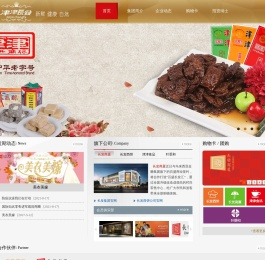 苏州津津长发集团