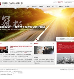 上海冠松汽车股份有限公司