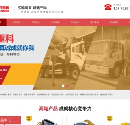 混凝土输送泵