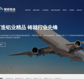 湖北恒延铝业有限公司