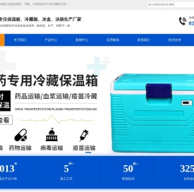 广州佳冷冷藏科技有限公司