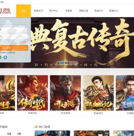 147u网页游戏平台