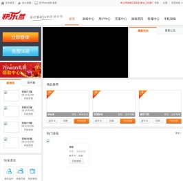 76wan网页游戏平台
