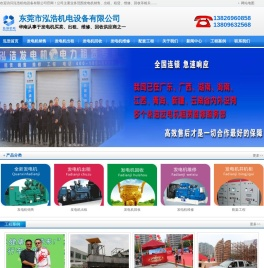 东莞发电机租赁