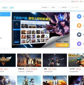 账号租赁