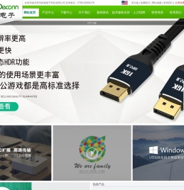 东莞市振德电子科技有限公司