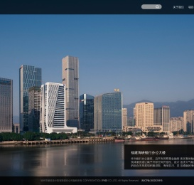 福州市建筑设计院股份有限公司