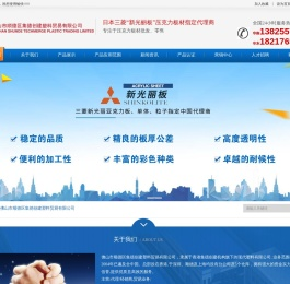佛山市顺德区集德创建塑料贸易有限公司