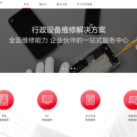 京东维修