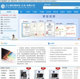 比表面积仪,比表面分析仪,比表面积测试仪,比表面积测定仪,贝士德仪器,比表面积分析仪,比表面测定仪