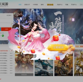天天玩游戏平台