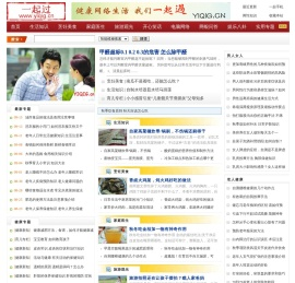 一起过健康网