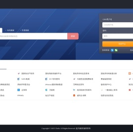 超凡知识产权导航站