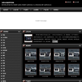 西玛音响