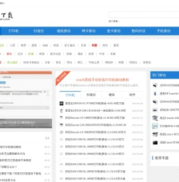51驱动网