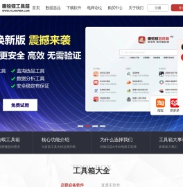 癞蛤蟆工具箱