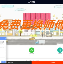 上海驾校排行榜