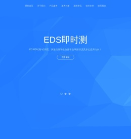 EDS,测评系统,群体测,即时测,题库