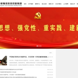 中原豫资投资控股集团有限公司