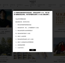 VOGUE时尚网