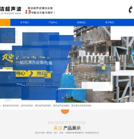 重庆超声波清洗机