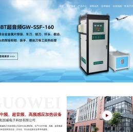 宁波扬名国威电子科技有限公司