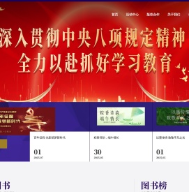 书香中国