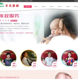 深圳龙岗家政公司