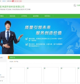 泰安环保设备