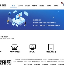 盐城网站建设＿盐城网站优化