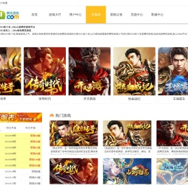 网络游戏人气排行榜2014前十名