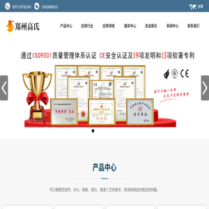 感应加热设备