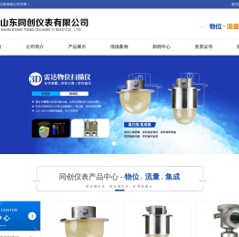 雷达物位仪