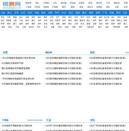 钢材价格今日报价表