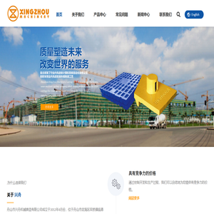舟山市兴舟机械铸造有限公司