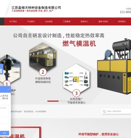 江苏盘锦天特种设备制造有限公司