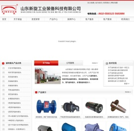 高温旋转接头,