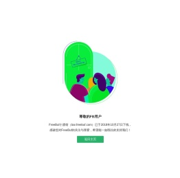 FreeBuf小酒馆