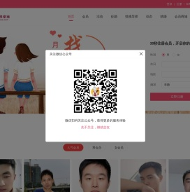 淮安月老来牵线