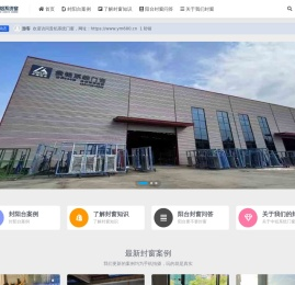 贵铝系统门窗