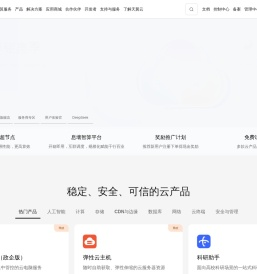 中国电信天翼云网门户