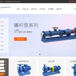 【上海上诚泵阀】上海上诚泵阀