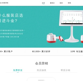 日进斗金收银系统官网