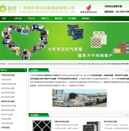 化学过滤器