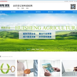 北京辉胜农业科技有限公司