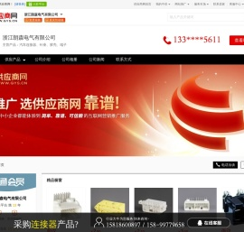 汽车连接器