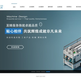 济南海马机械设计有限公司
