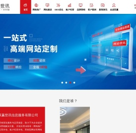 深圳网站推广