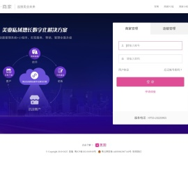 美咖商家