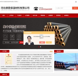 集中供暖保温管道